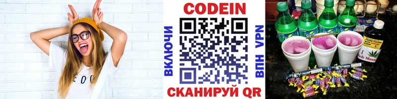 Кодеин напиток Lean (лин)  Купить где  Сусуман 
