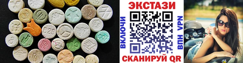 Экстази 250 мг  Купить  Сусуман 